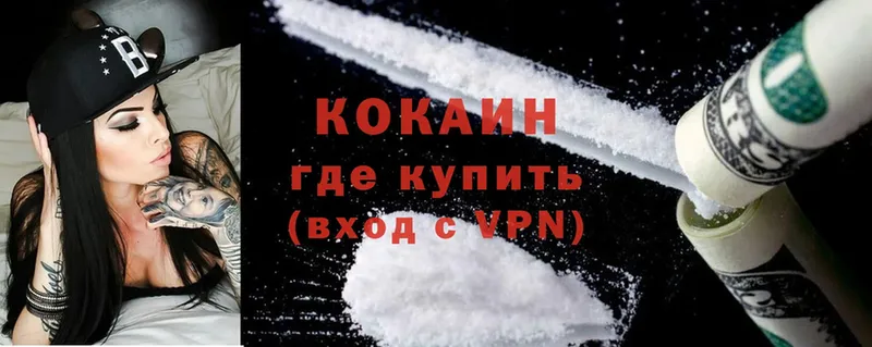 Cocaine Колумбийский  что такое наркотик  Шарыпово 