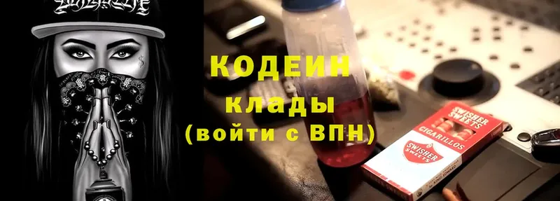 наркошоп  Шарыпово  shop клад  Кодеин Purple Drank 