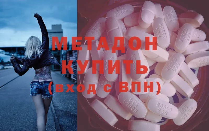 Метадон methadone  omg вход  Шарыпово 